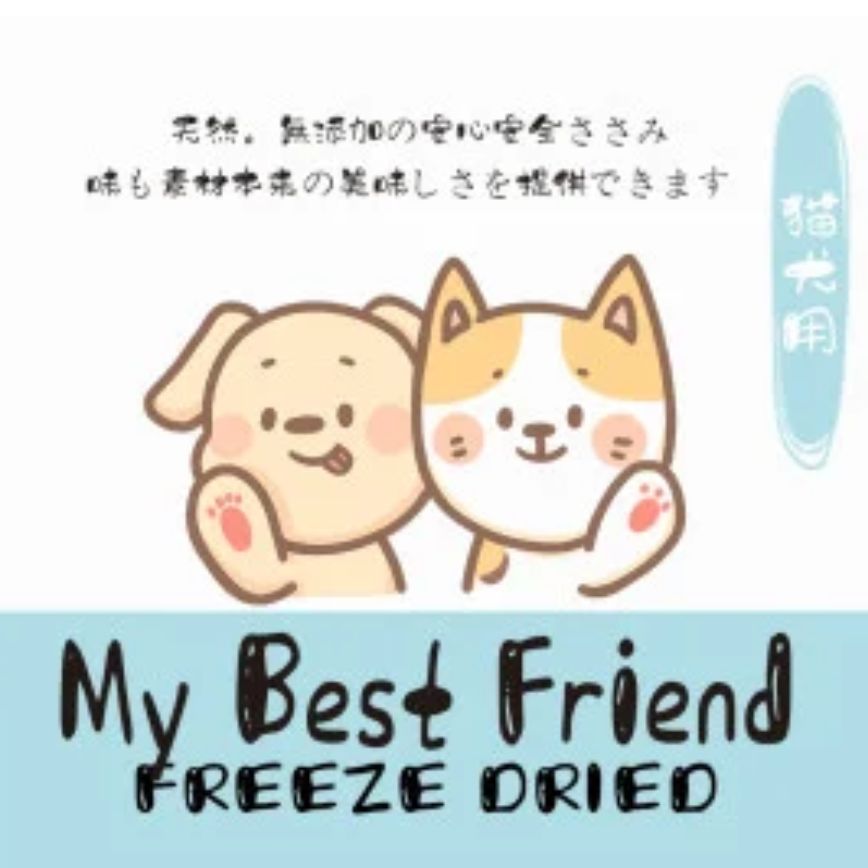 My Best Friend