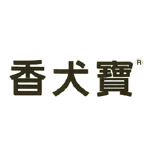香犬寶