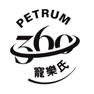 Petrum360 寵樂氏